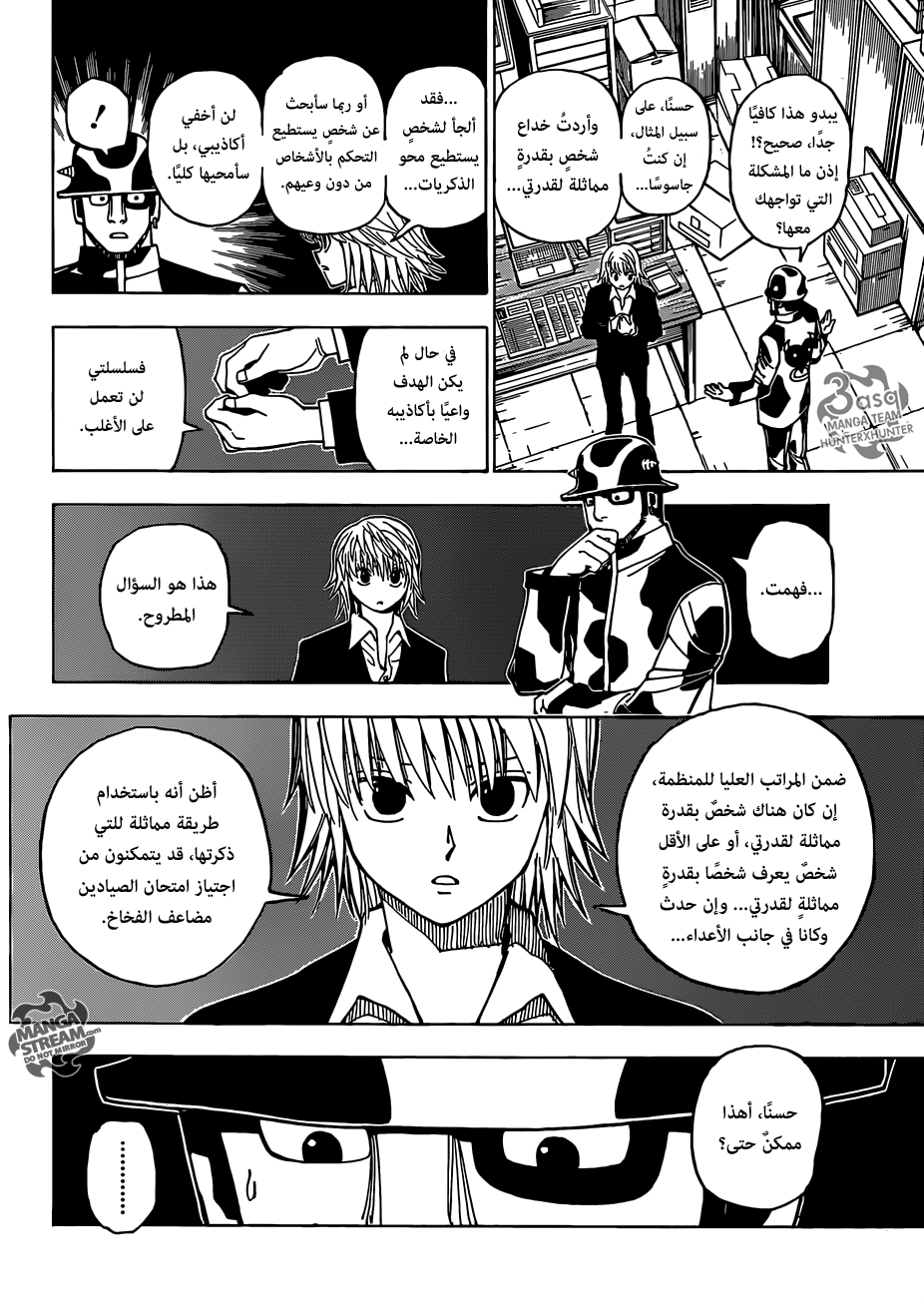Read Hunter x Hunter AR Manga Online