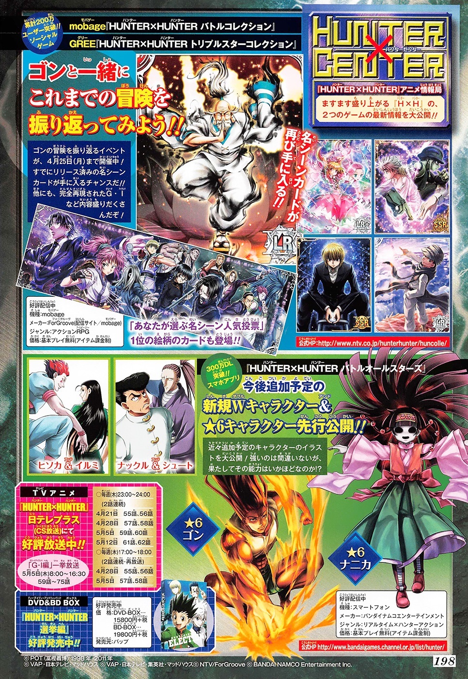 Read Hunter x Hunter AR Manga Online