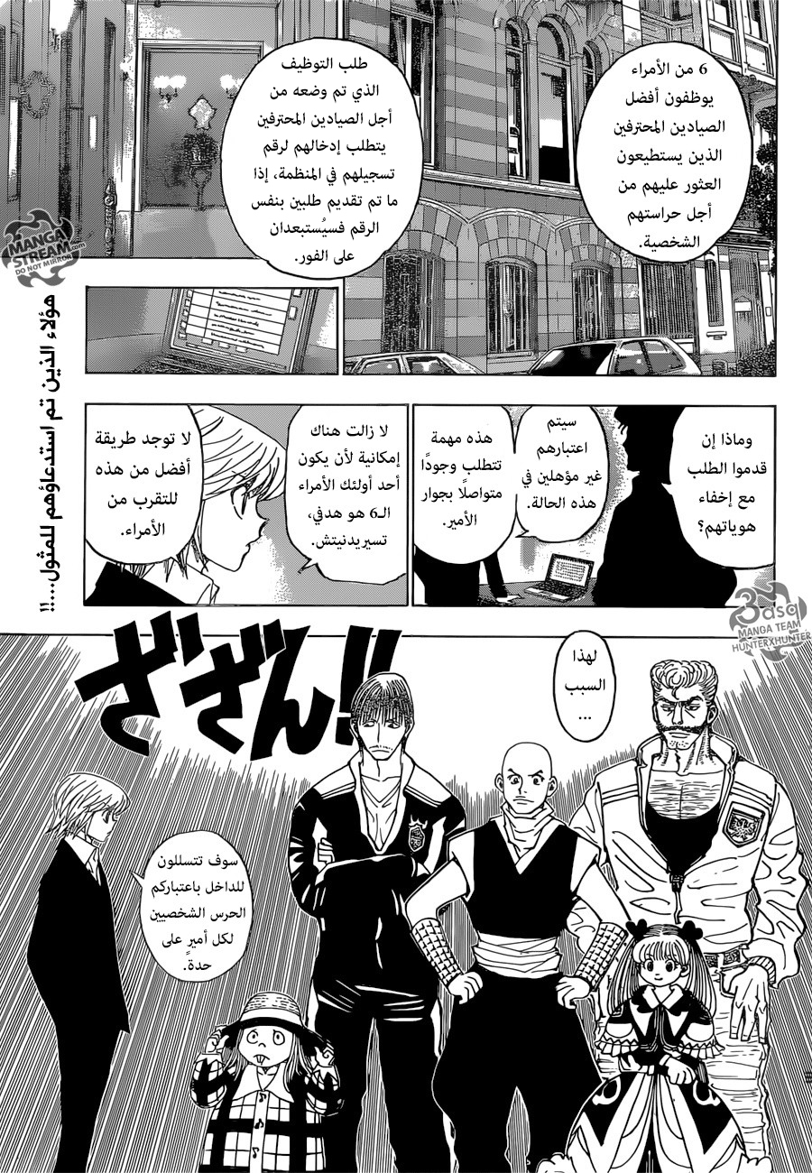 Read Hunter x Hunter AR Manga Online