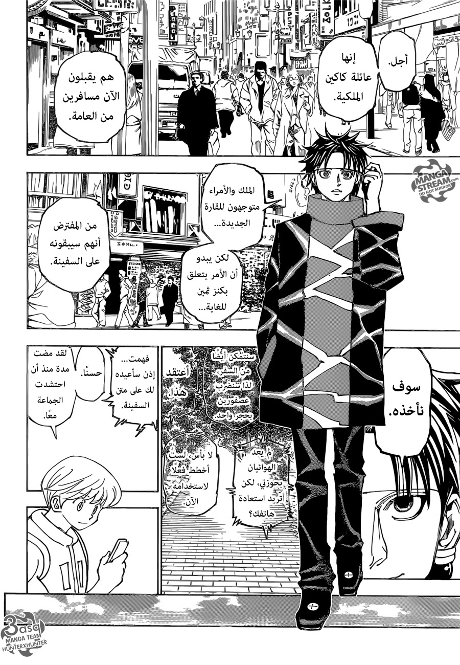 Read Hunter x Hunter AR Manga Online