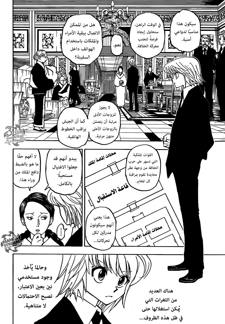 Read Hunter x Hunter AR Manga Online