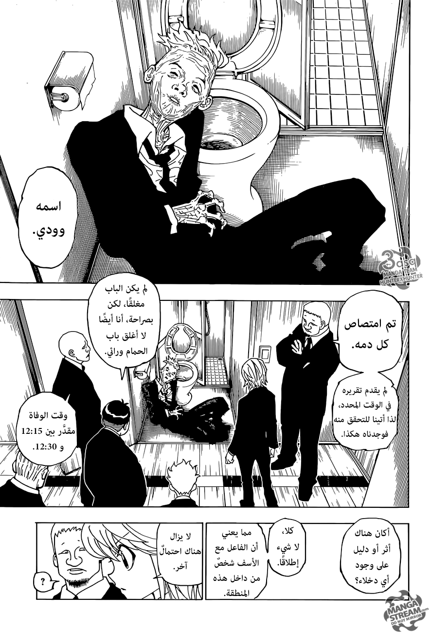 Read Hunter x Hunter AR Manga Online