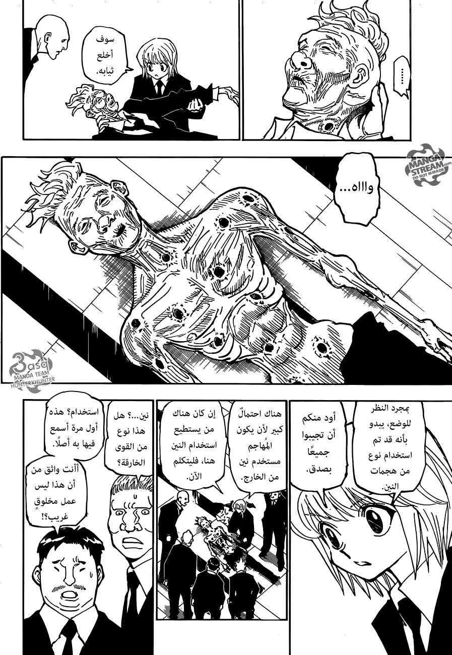 Read Hunter x Hunter AR Manga Online