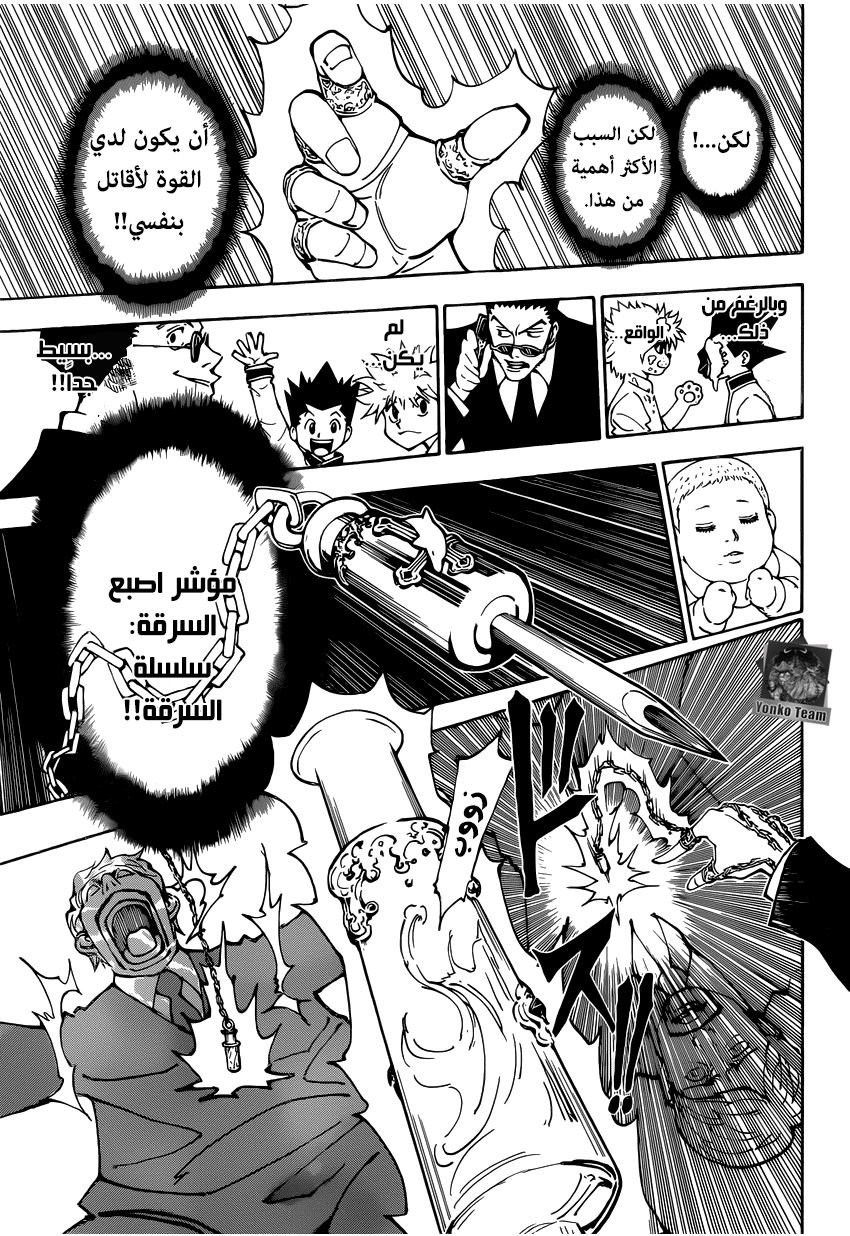 Read Hunter x Hunter AR Manga Online