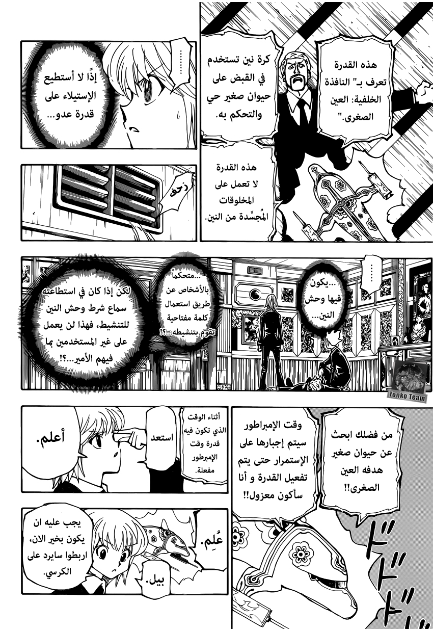 Read Hunter x Hunter AR Manga Online