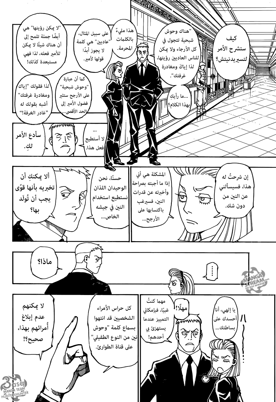 Read Hunter x Hunter AR Manga Online
