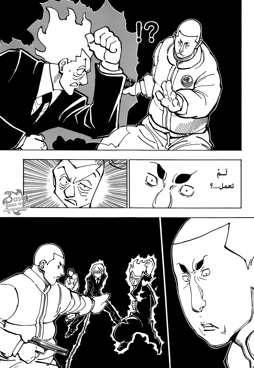 Read Hunter x Hunter AR Manga Online