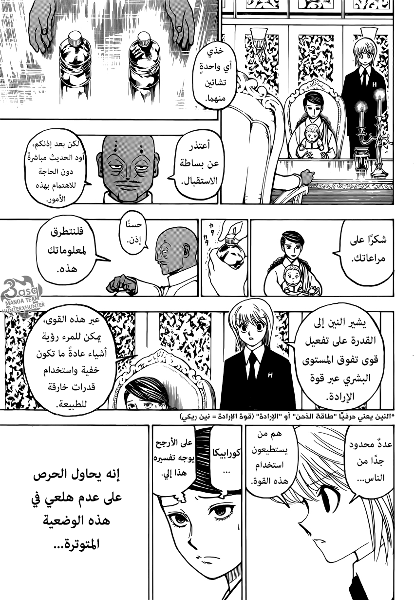 Read Hunter x Hunter AR Manga Online