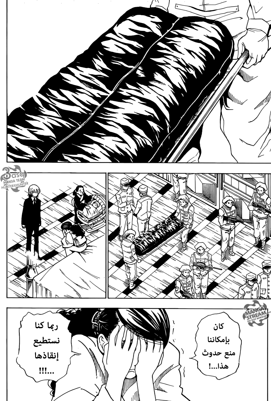 Read Hunter x Hunter AR Manga Online
