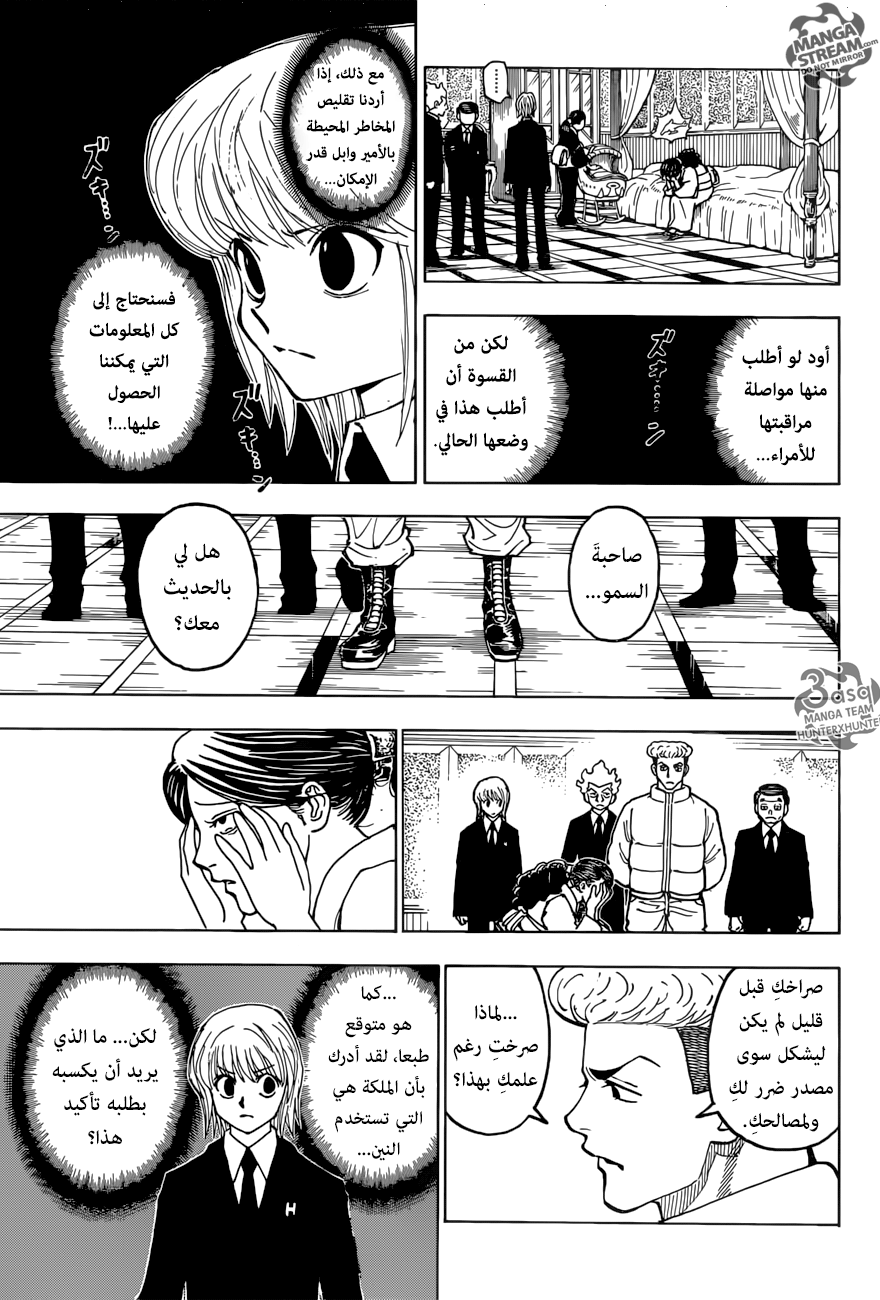 Read Hunter x Hunter AR Manga Online