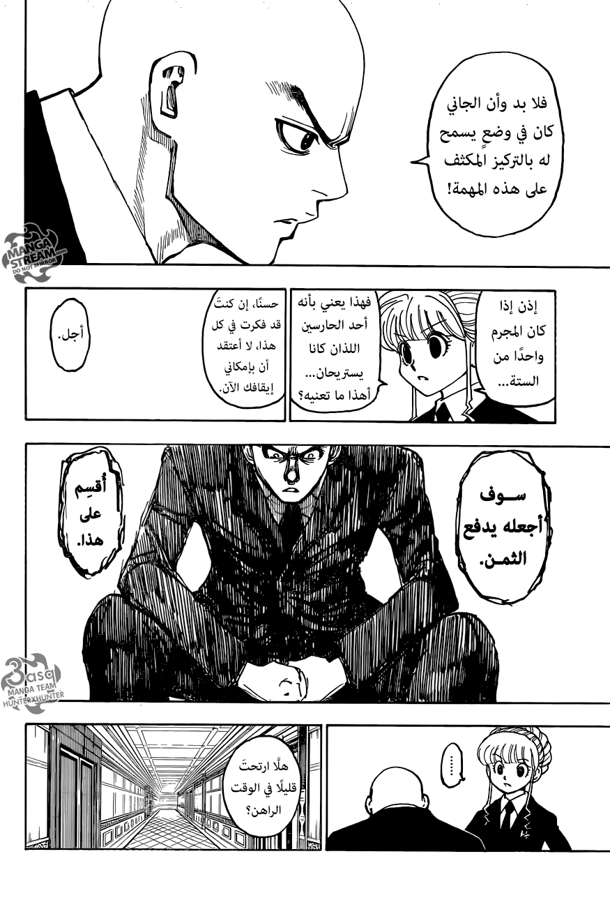Read Hunter x Hunter AR Manga Online