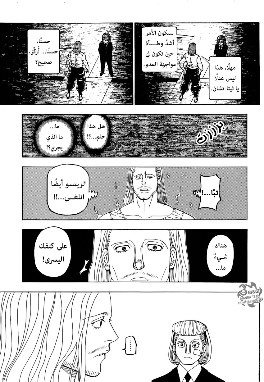 Read Hunter x Hunter AR Manga Online