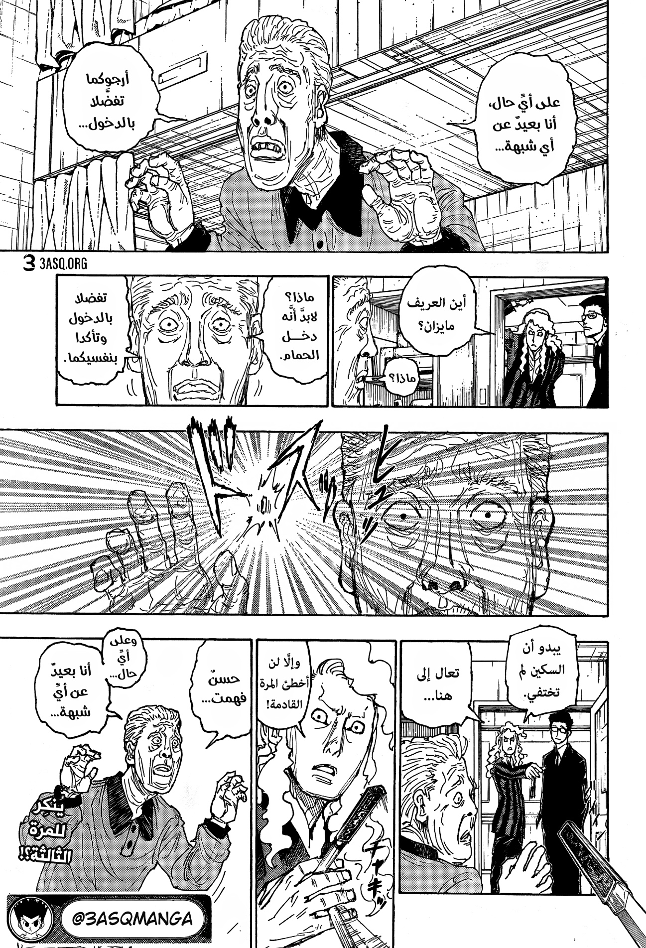 Read Hunter x Hunter AR Manga Online