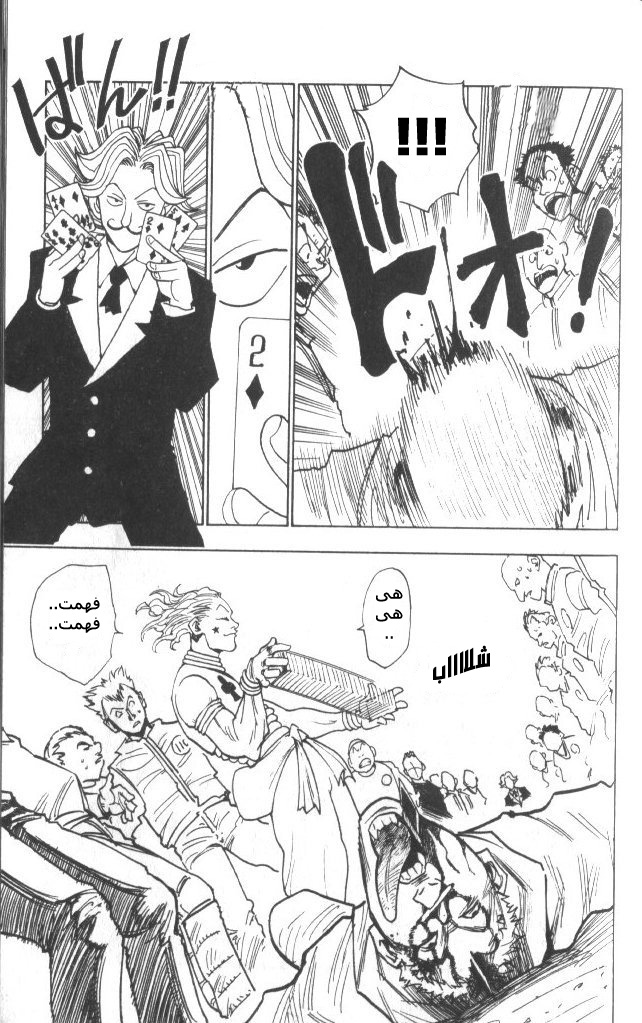 Read Hunter x Hunter AR Manga Online