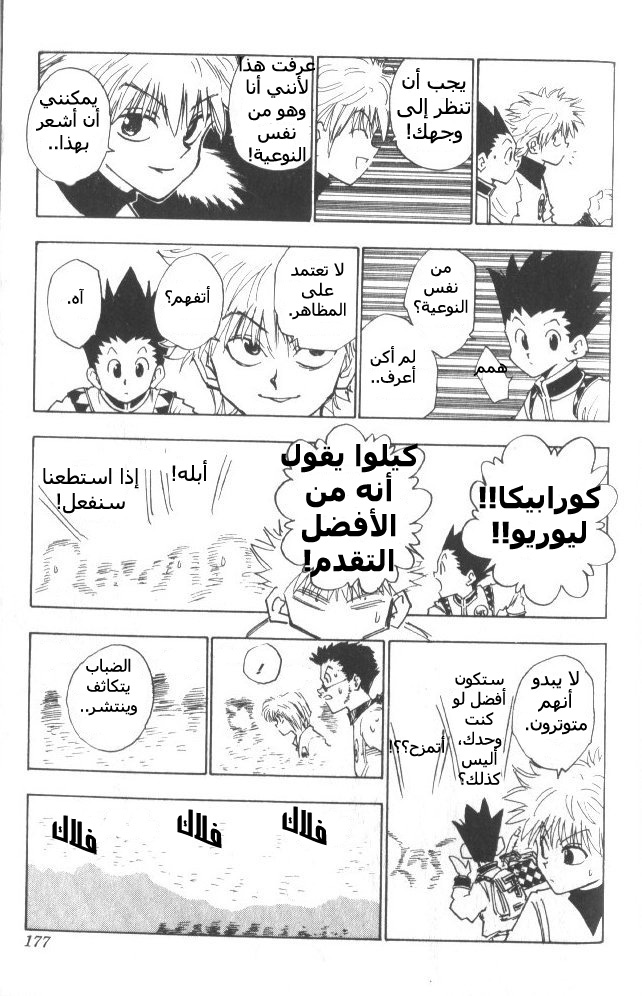 Read Hunter x Hunter AR Manga Online