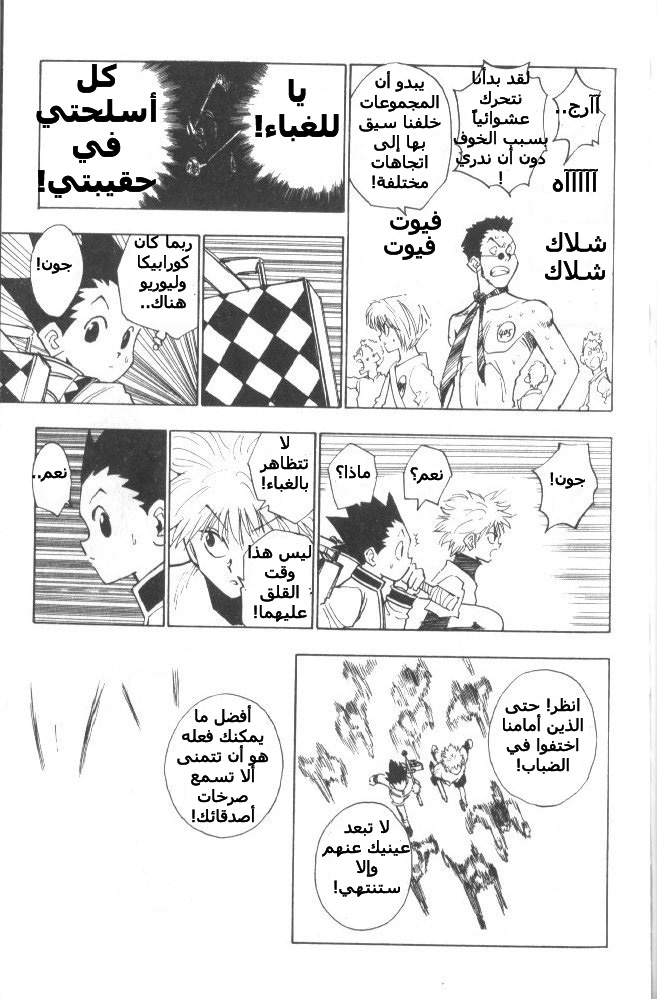 Read Hunter x Hunter AR Manga Online