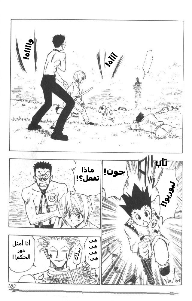 Read Hunter x Hunter AR Manga Online