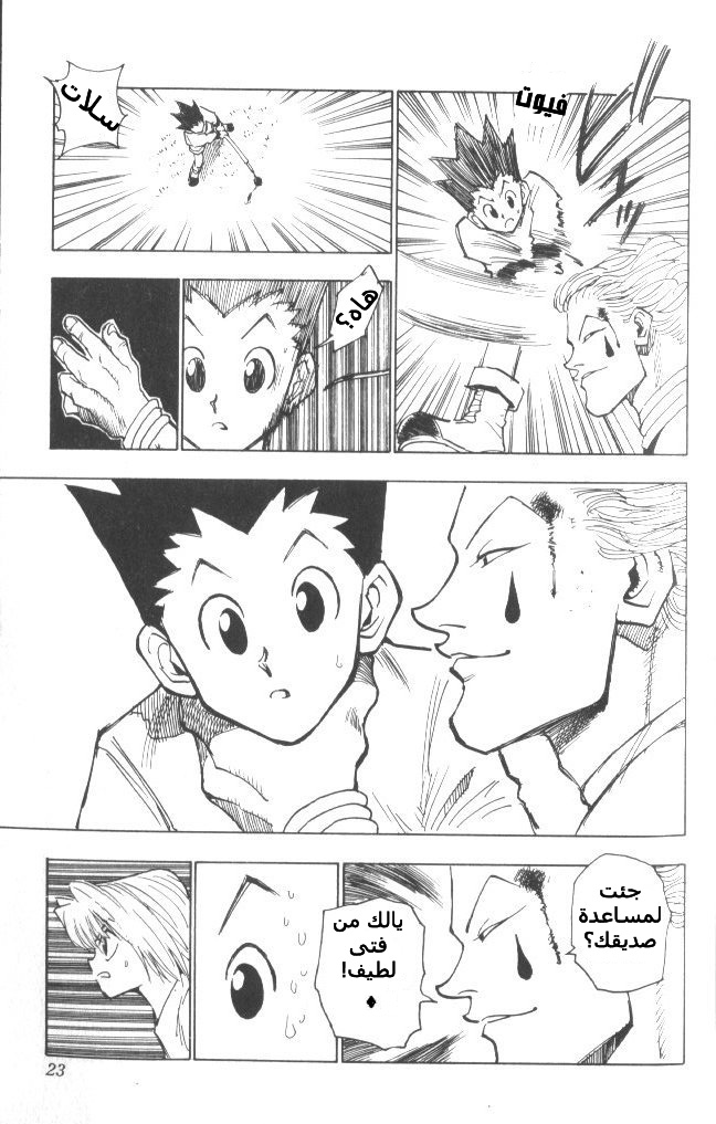 Read Hunter x Hunter AR Manga Online