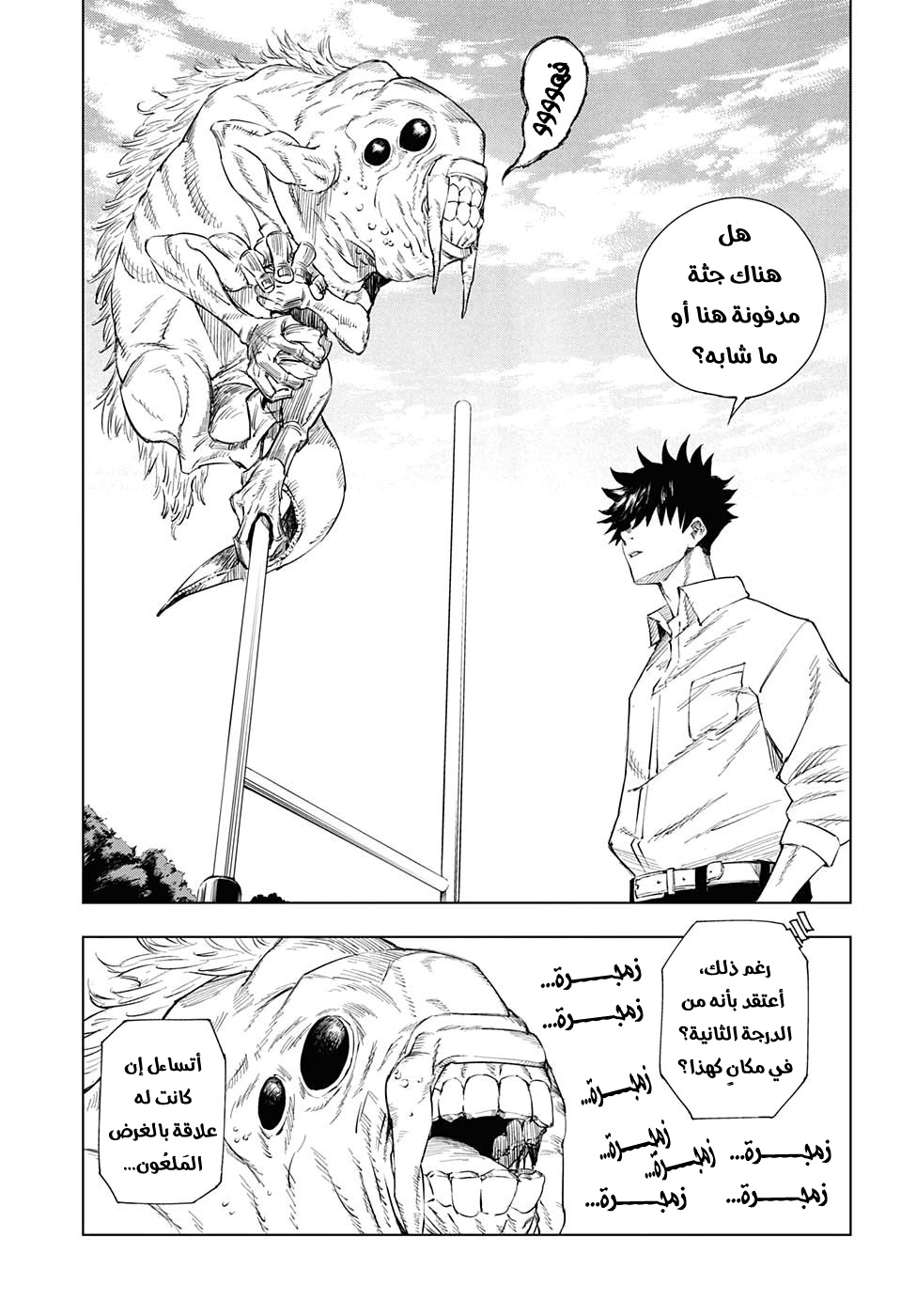 Read Jujutsu Kaisen AR Manga Online