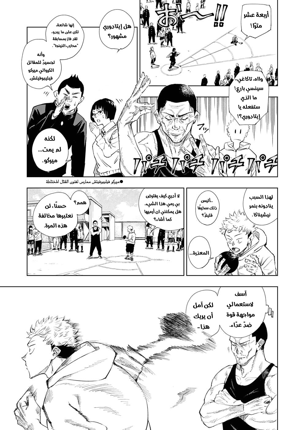 Read Jujutsu Kaisen AR Manga Online