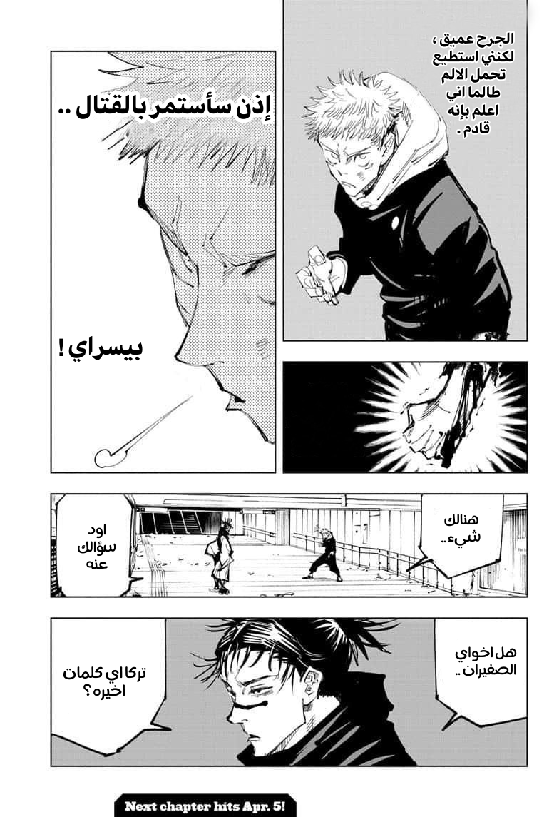 Read Jujutsu Kaisen AR Manga Online