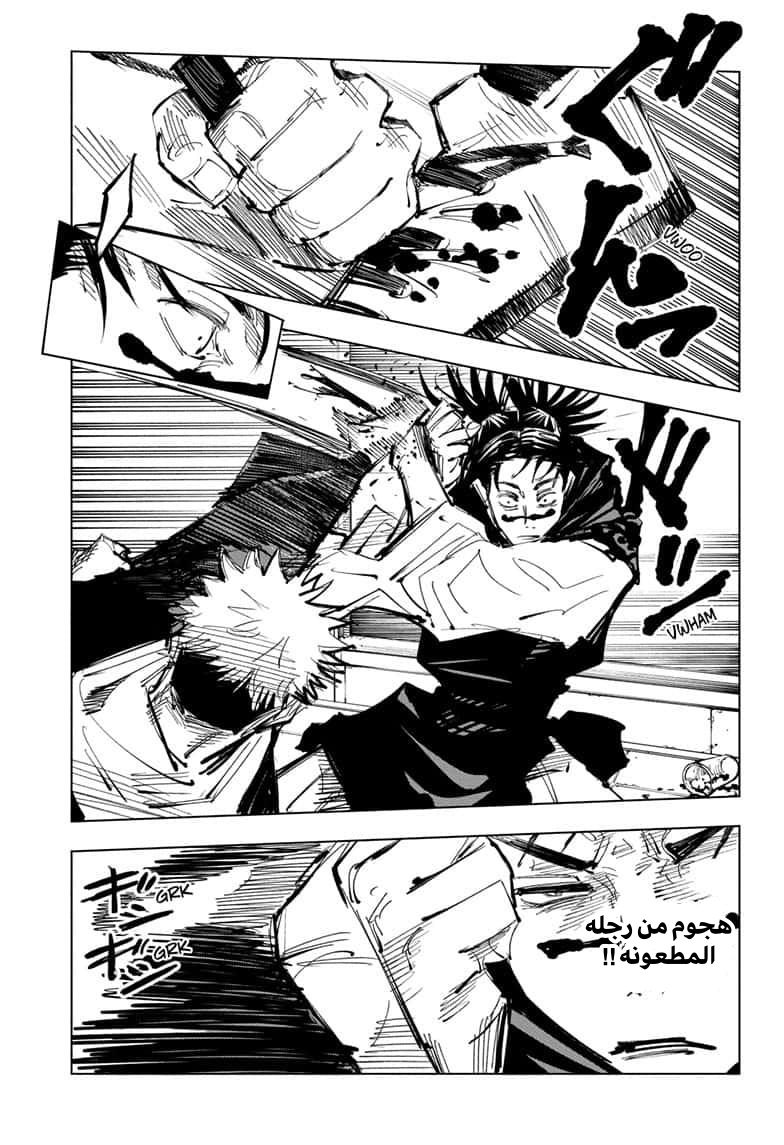 Read Jujutsu Kaisen AR Manga Online