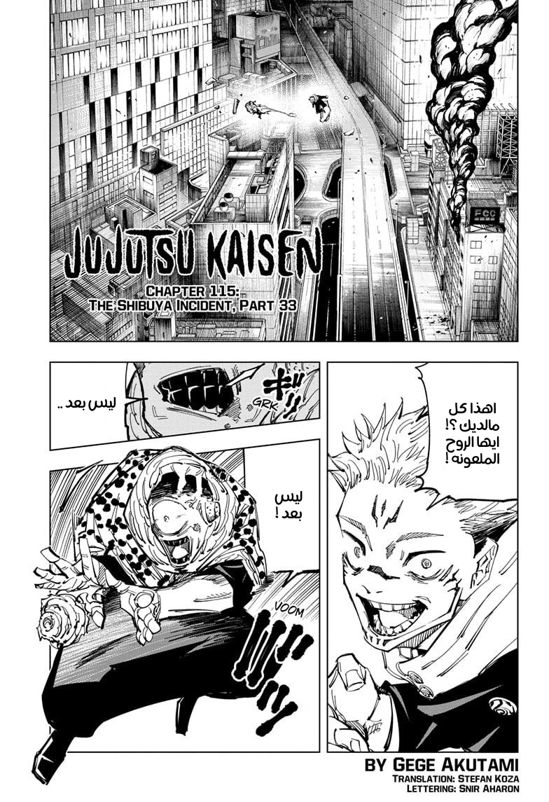 Read Jujutsu Kaisen AR Manga Online