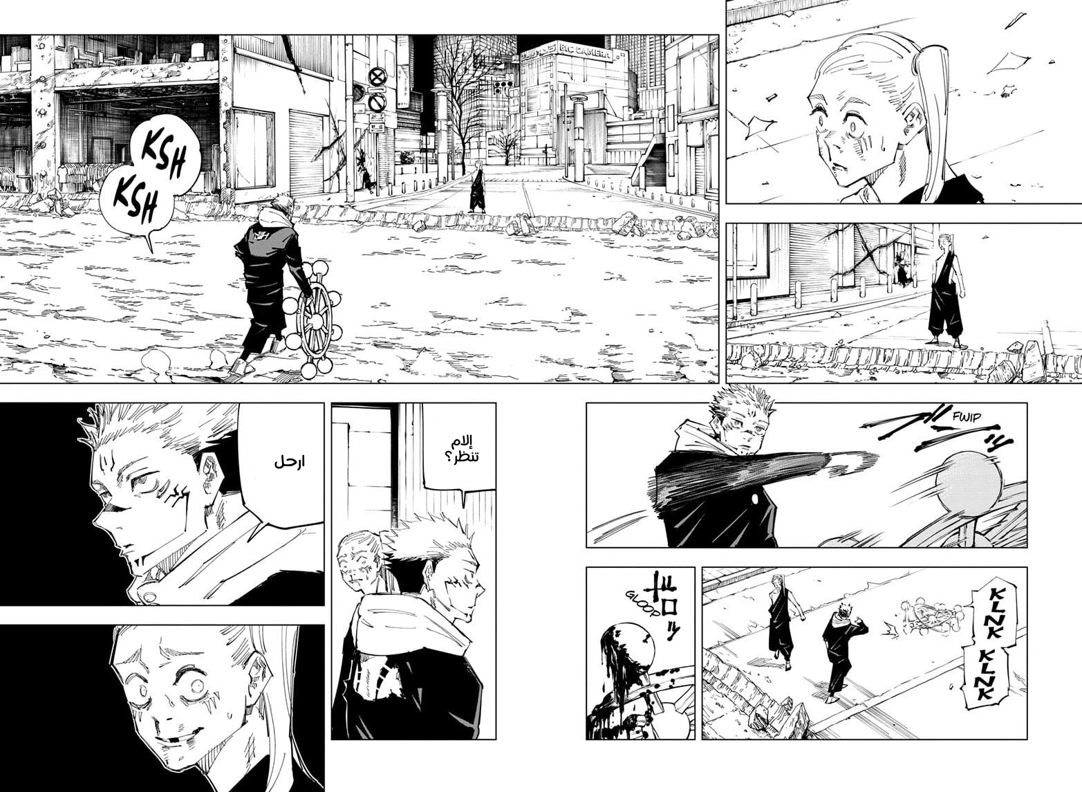 Read Jujutsu Kaisen AR Manga Online