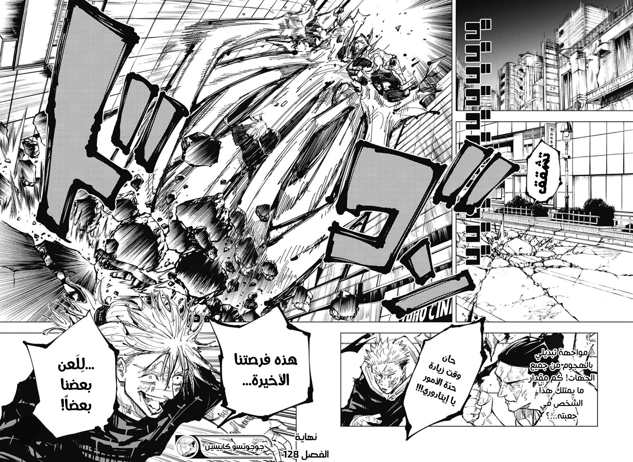 Read Jujutsu Kaisen AR Manga Online