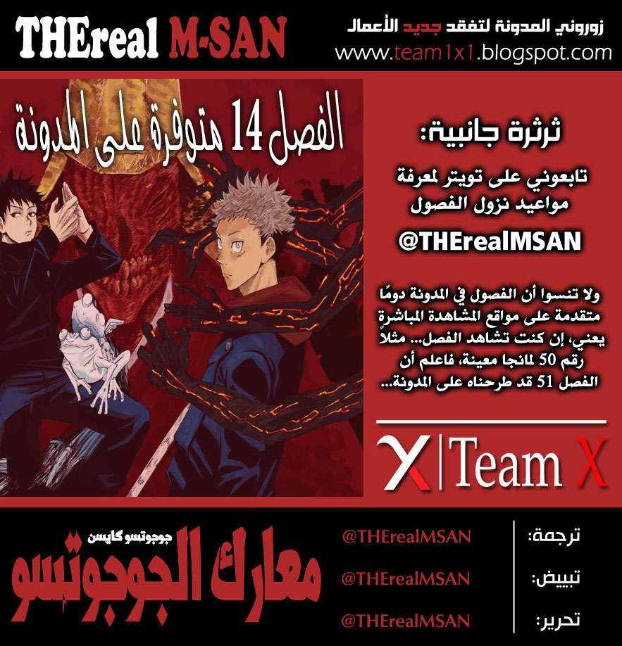 Read Jujutsu Kaisen AR Manga Online