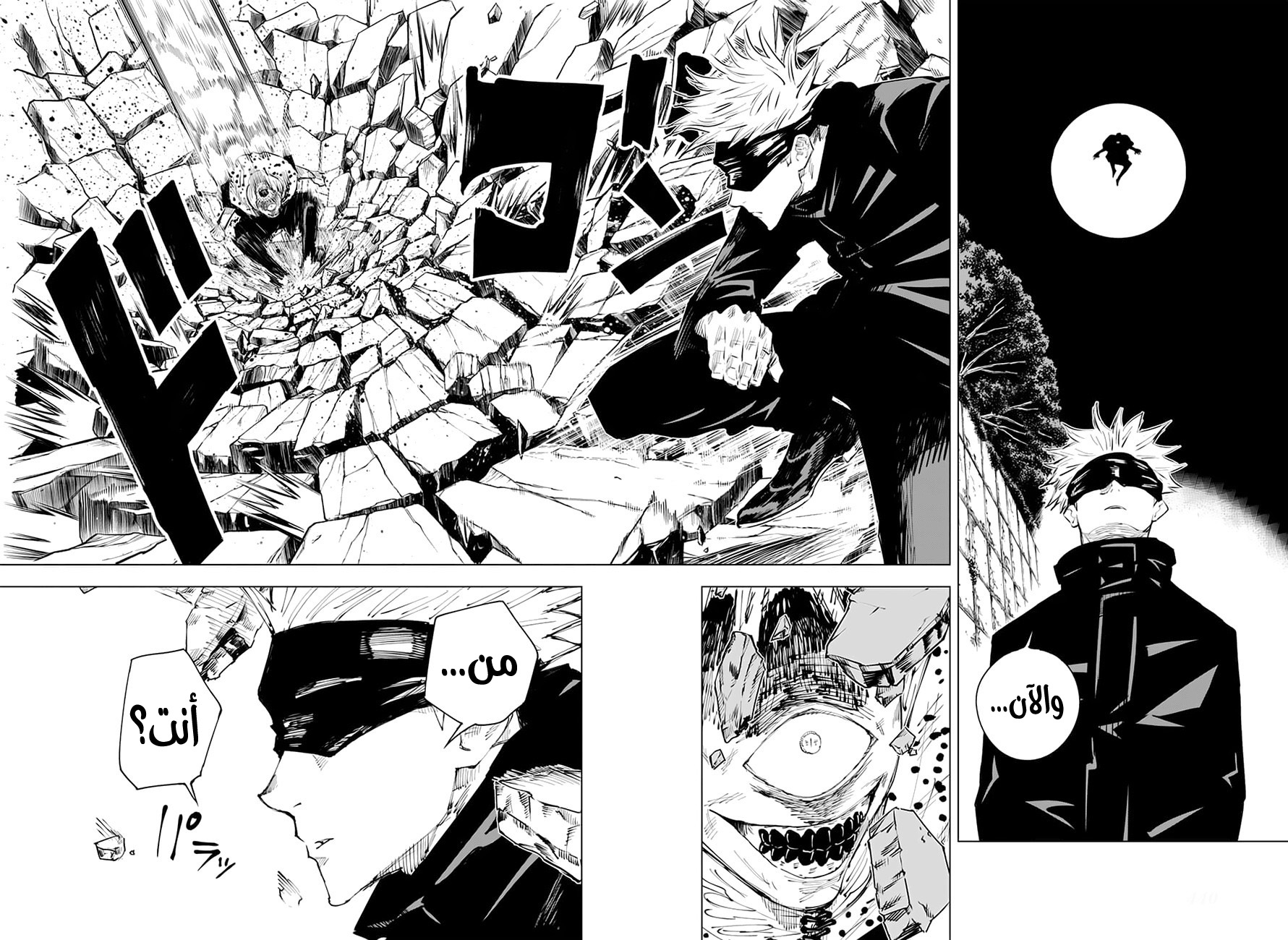Read Jujutsu Kaisen AR Manga Online