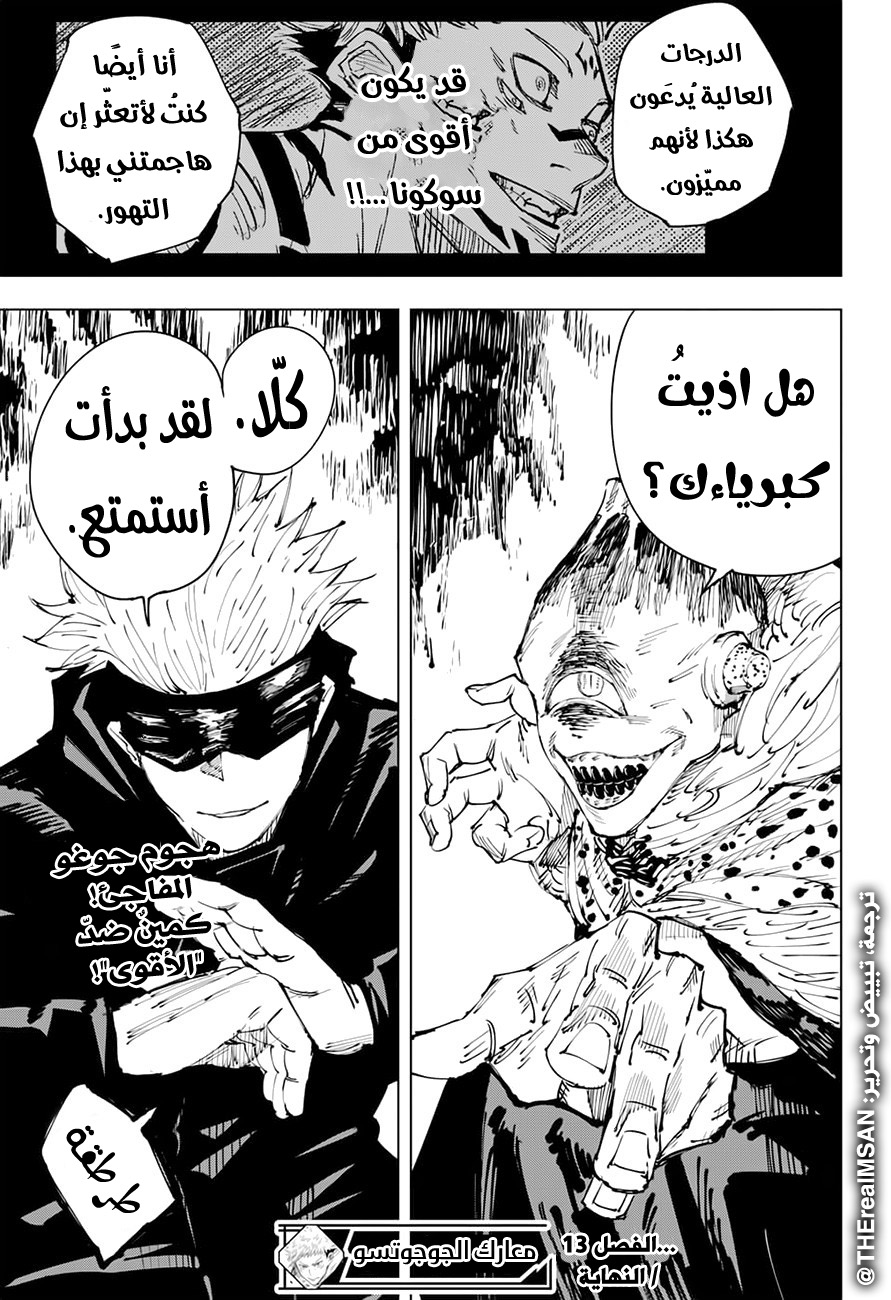 Read Jujutsu Kaisen AR Manga Online