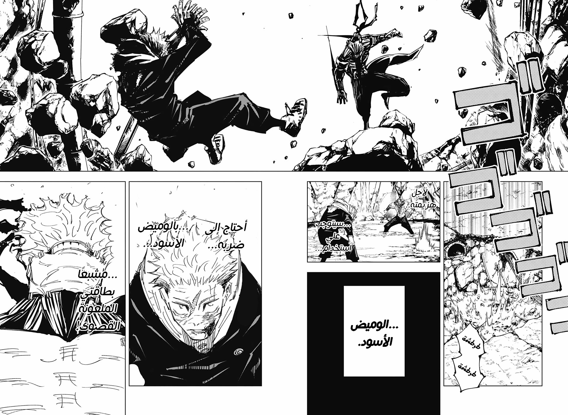 Read Jujutsu Kaisen AR Manga Online
