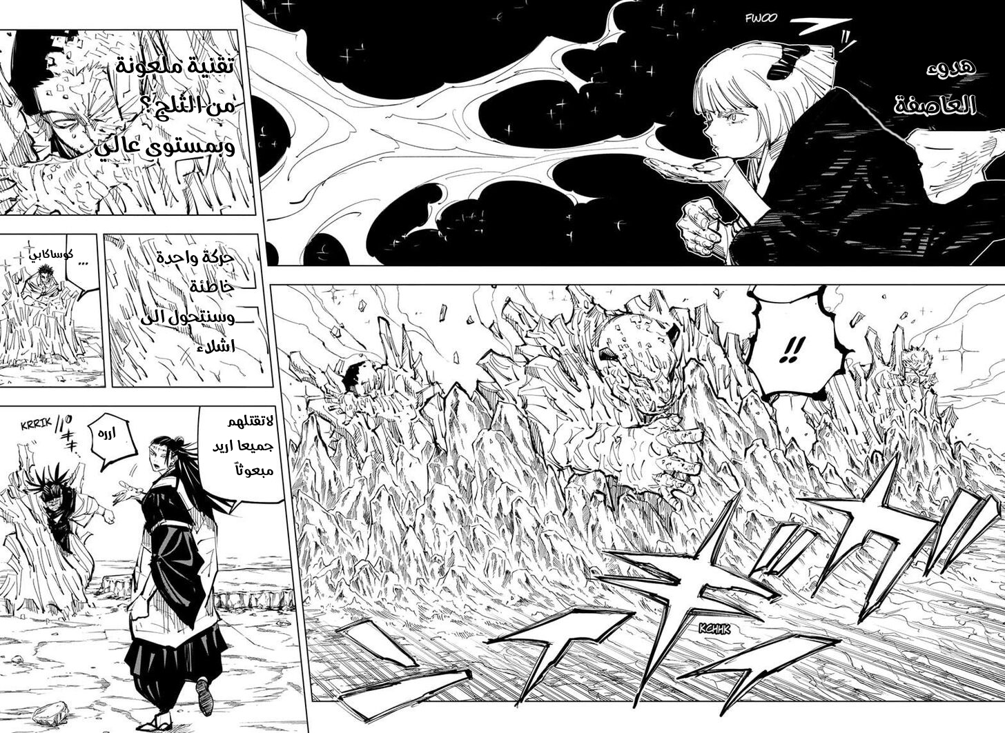 Read Jujutsu Kaisen AR Manga Online