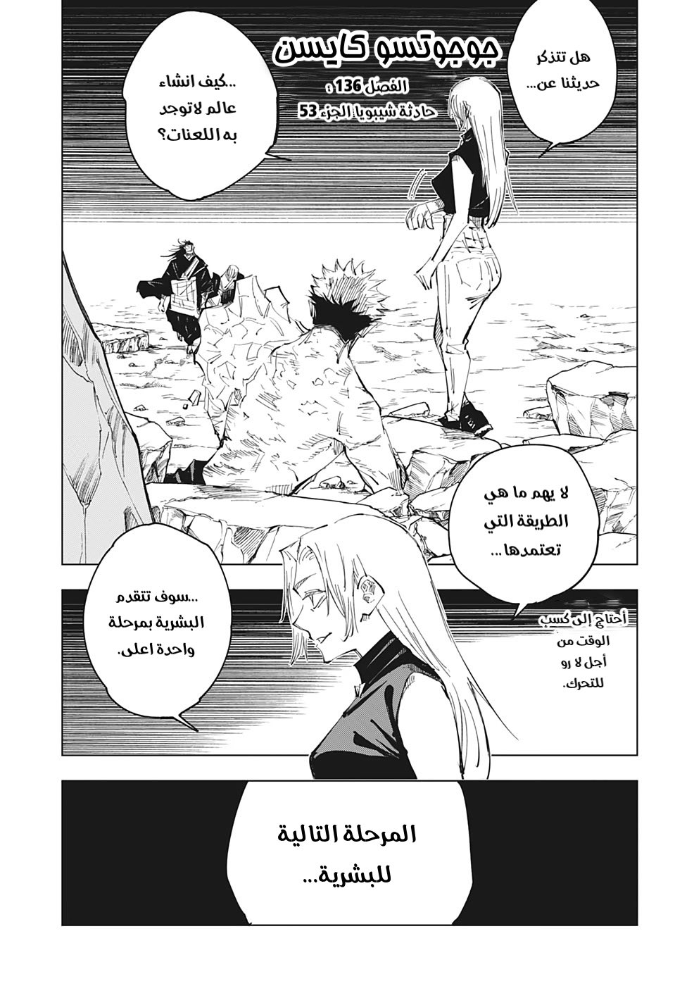 Read Jujutsu Kaisen AR Manga Online