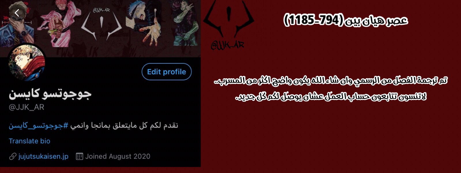 Read Jujutsu Kaisen AR Manga Online