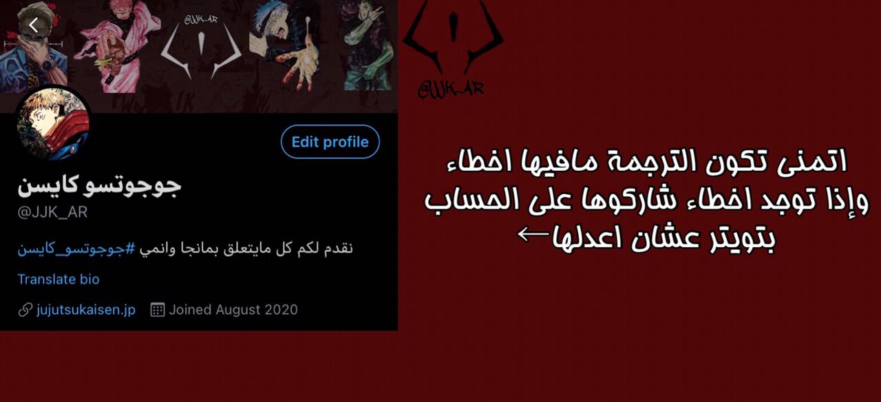 Read Jujutsu Kaisen AR Manga Online