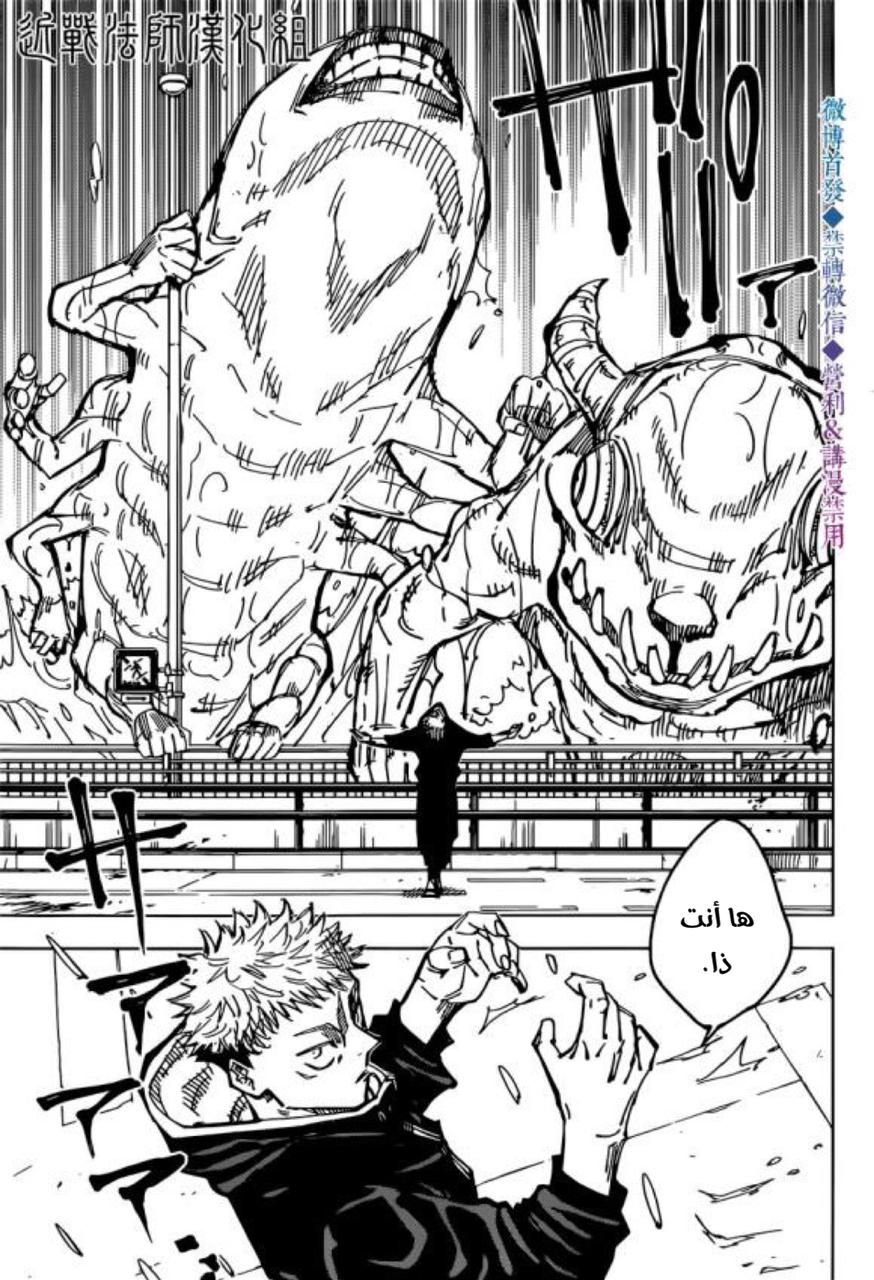 Read Jujutsu Kaisen AR Manga Online