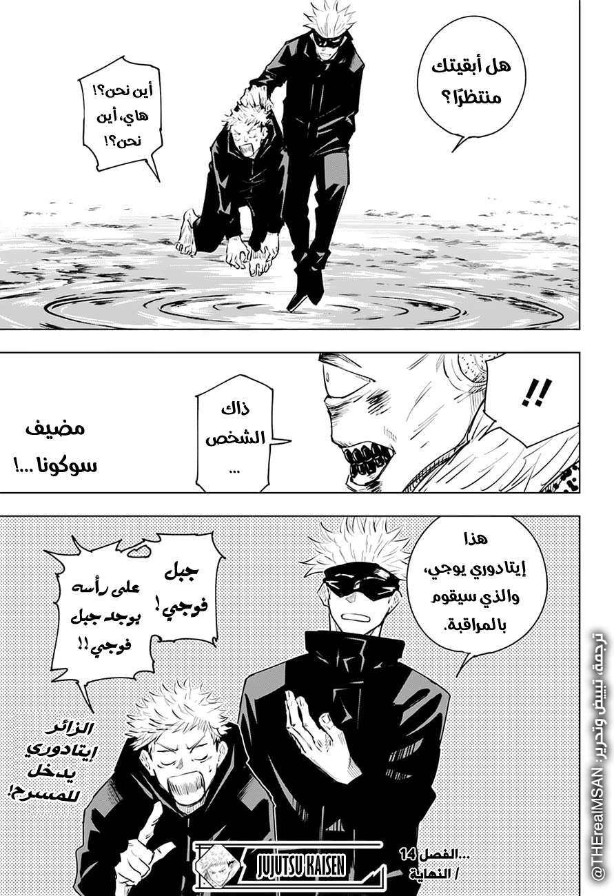 Read Jujutsu Kaisen AR Manga Online