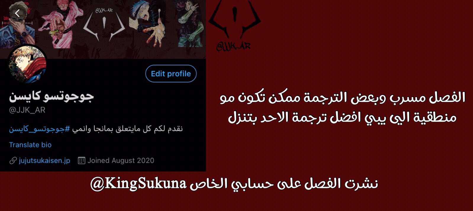 Read Jujutsu Kaisen AR Manga Online