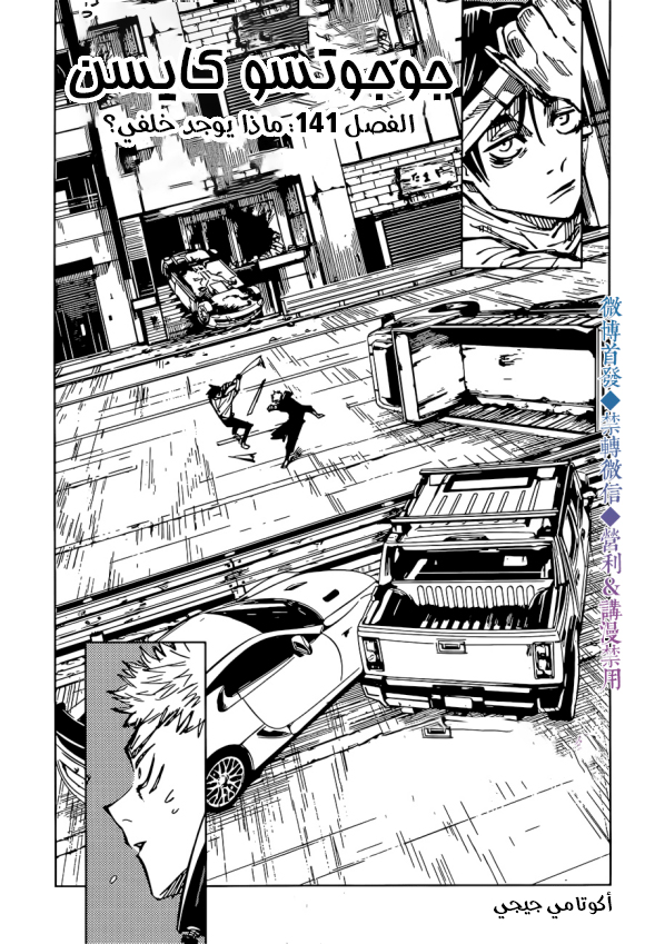 Read Jujutsu Kaisen AR Manga Online