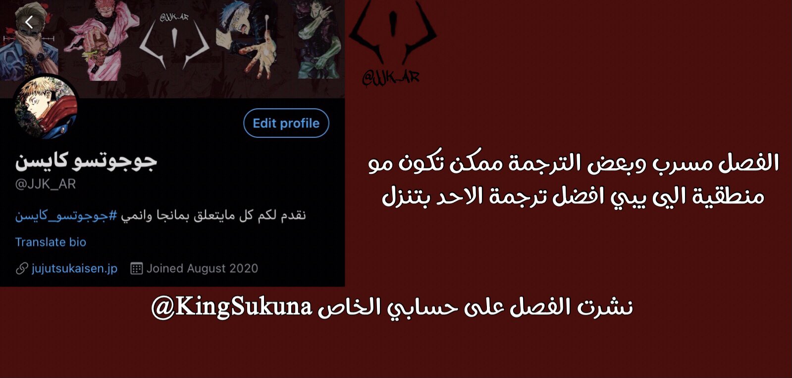 Read Jujutsu Kaisen AR Manga Online