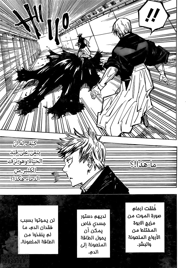 Read Jujutsu Kaisen AR Manga Online