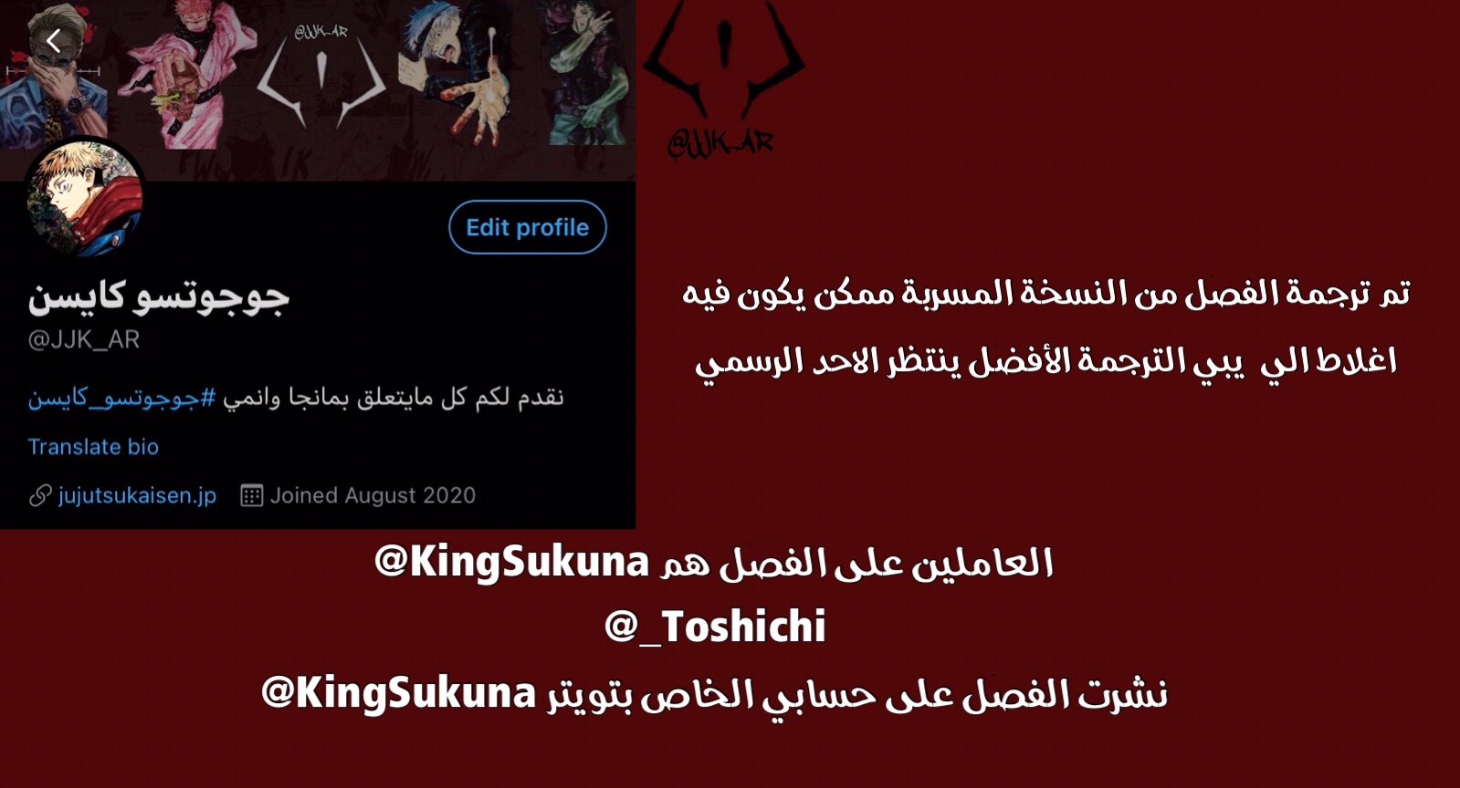 Read Jujutsu Kaisen AR Manga Online