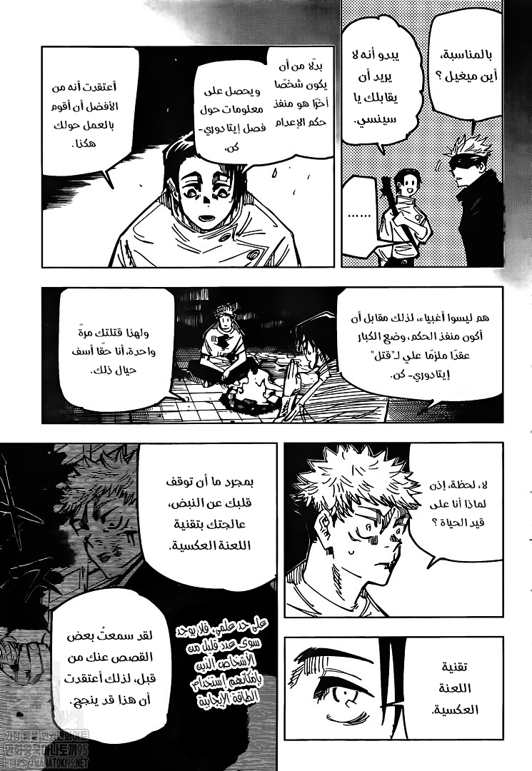 Read Jujutsu Kaisen AR Manga Online