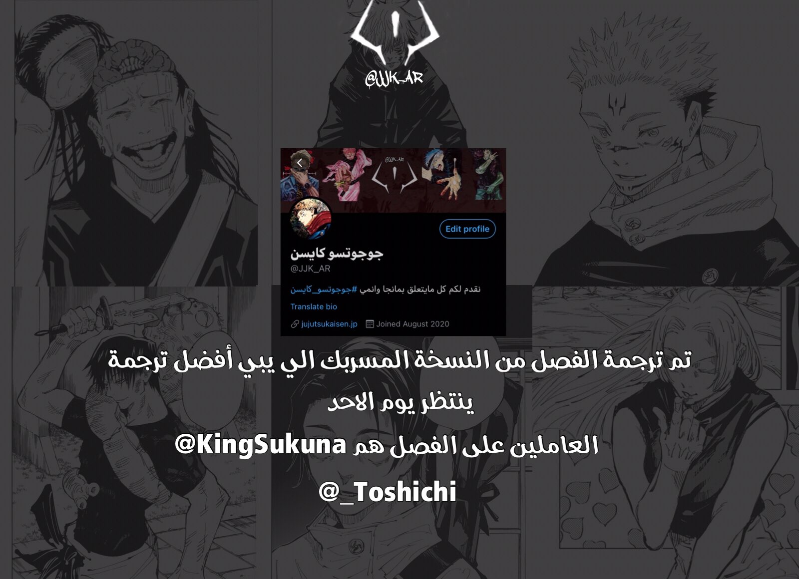 Read Jujutsu Kaisen AR Manga Online