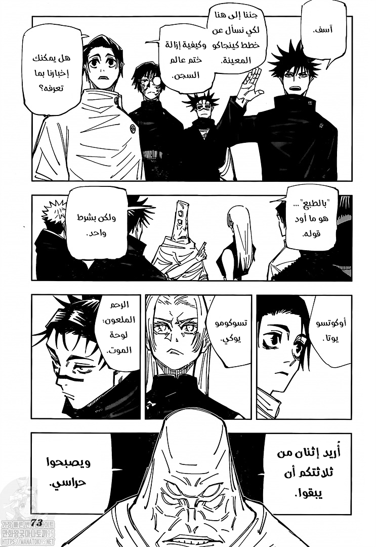 Read Jujutsu Kaisen AR Manga Online