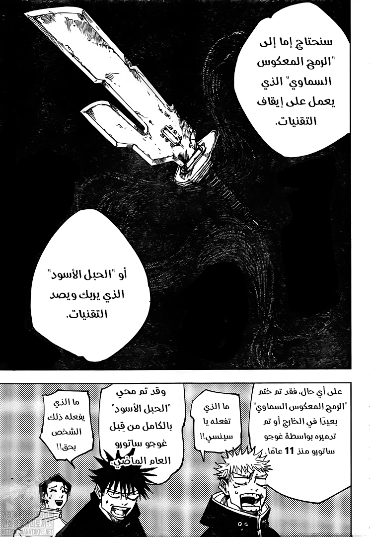 Read Jujutsu Kaisen AR Manga Online