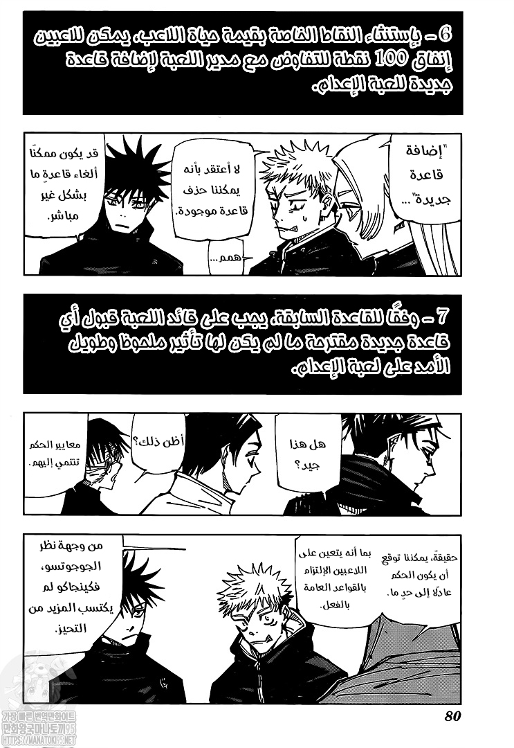Read Jujutsu Kaisen AR Manga Online