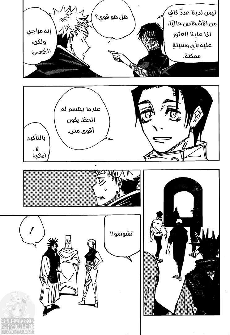 Read Jujutsu Kaisen AR Manga Online